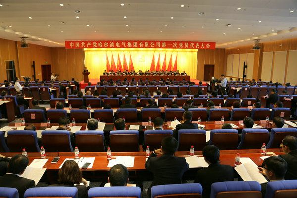 中国共产党ng28(南宫)相信品牌的力量
第一次党员代表大会隆重召开